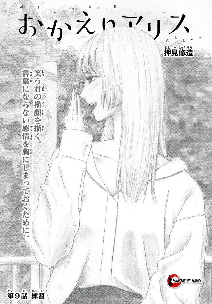 Manga Okaeri Alice Chapter 9 gambar nomor 2
