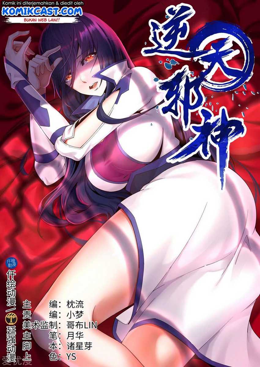 Manhua Against the Gods Chapter 201 gambar nomor 2