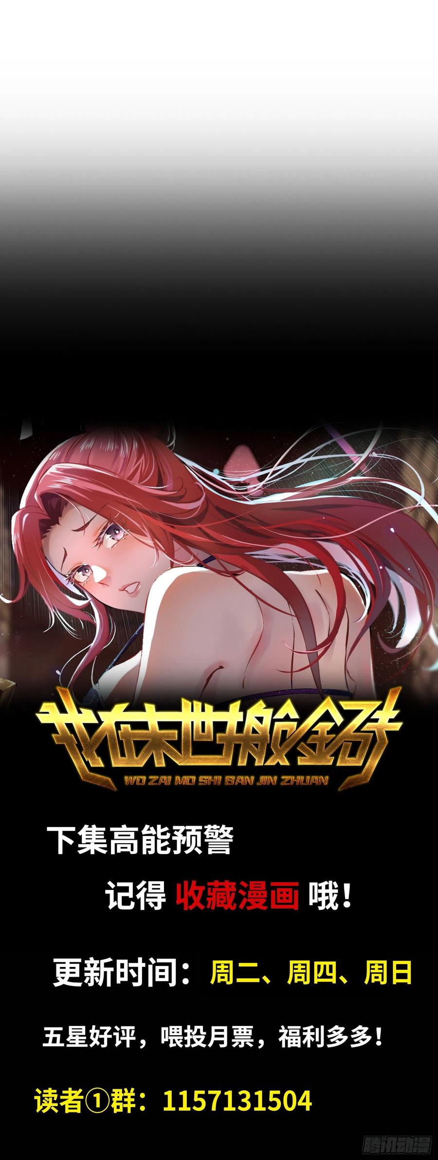 I Moved The BRICS In The Last Days Chapter 67 Gambar 94