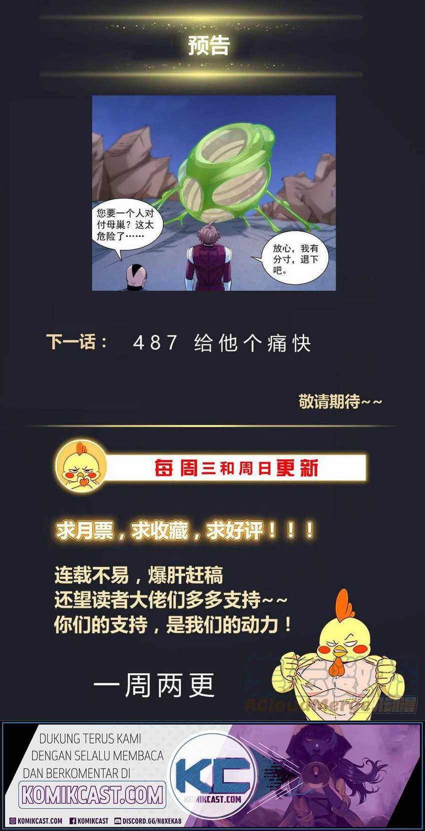 I Have a Mansion In The Post-Apocalyptic World Chapter 486 Gambar 15