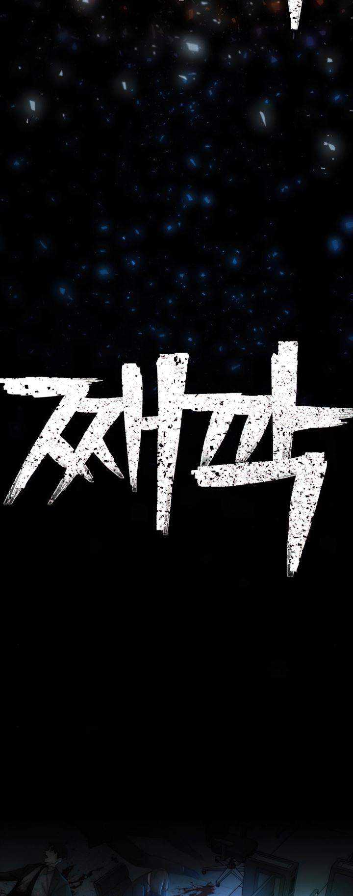 Hero Has Returned Chapter 21 Gambar 75