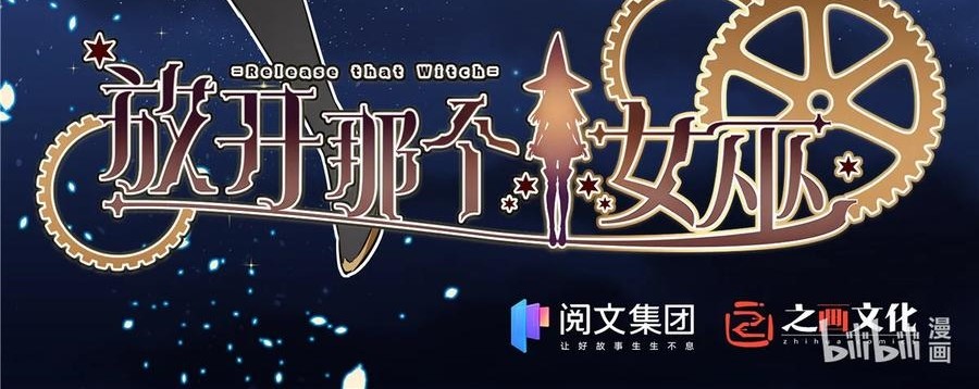 Release That Witch Chapter 329 Gambar 61