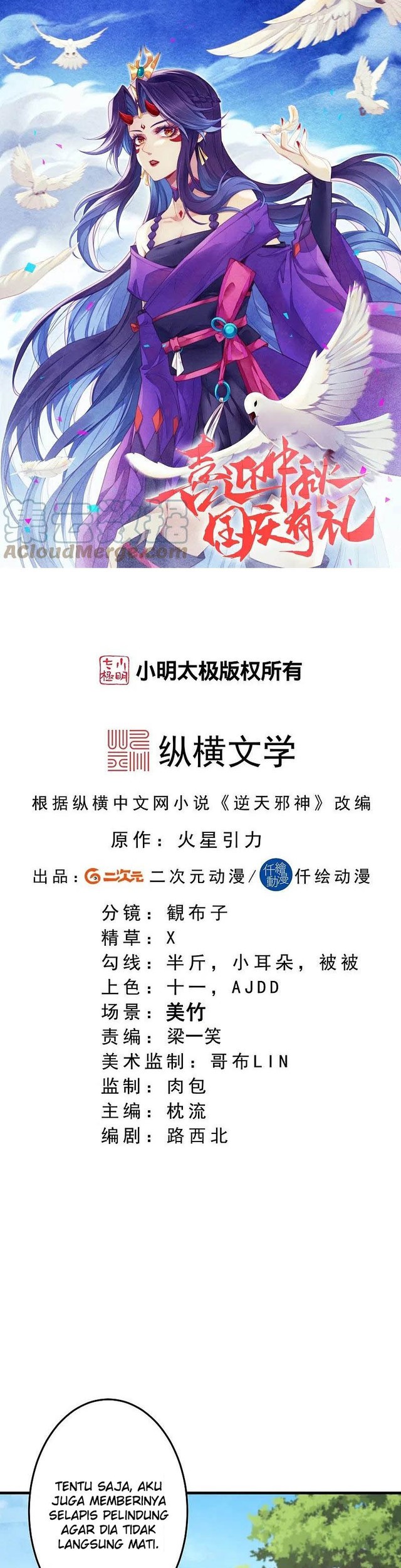 Manhua Against the Gods Chapter 406 gambar nomor 2