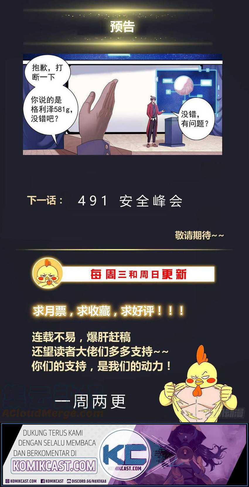 I Have a Mansion In The Post-Apocalyptic World Chapter 490 Gambar 15