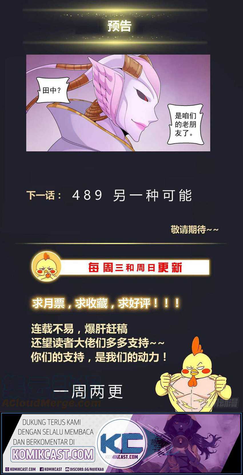 I Have a Mansion In The Post-Apocalyptic World Chapter 489 Gambar 15