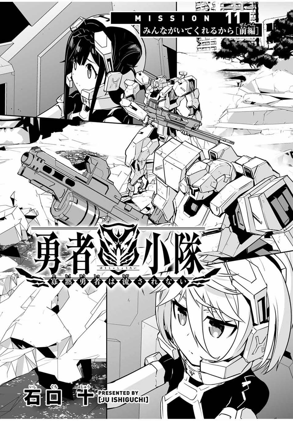 Manga Yuusha Shoutai Kamoku Yuusha Wa Nagisa Renai Chapter 11 gambar nomor 2