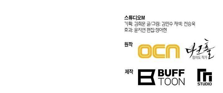 Dark Hole: Another Survivor Chapter 09 Gambar 59