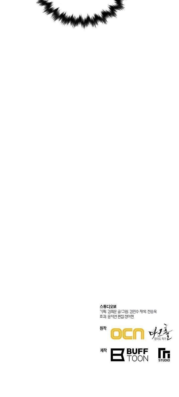 Dark Hole: Another Survivor Chapter 06 Gambar 66