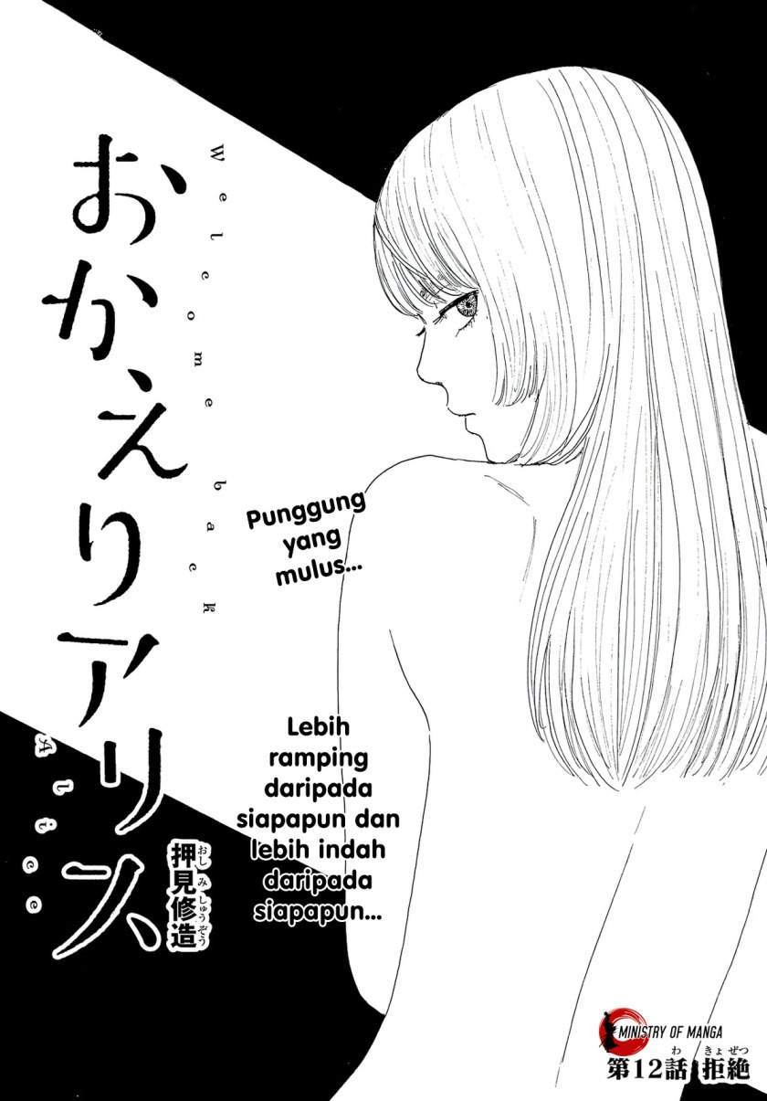 Manga Okaeri Alice Chapter 12 gambar nomor 2