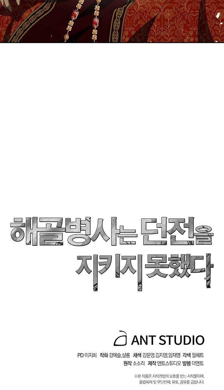 Skeleton Soldier Couldn’t Protect the Dungeon Chapter 119 Gambar 64