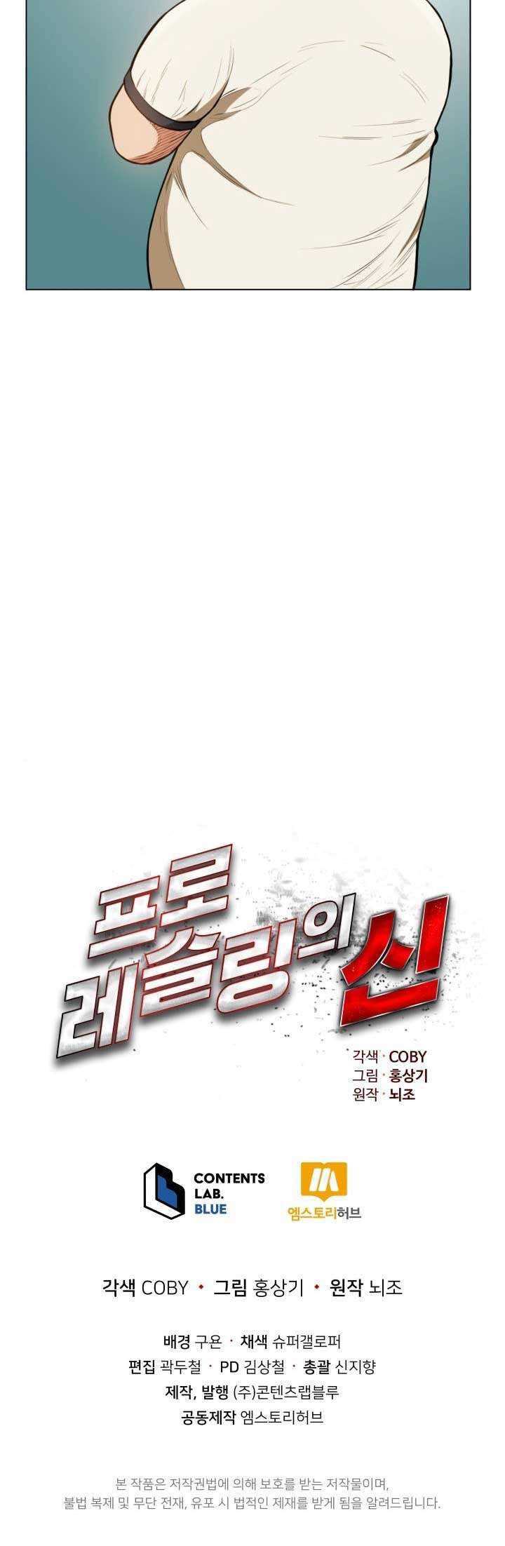 The God Of Professional Wrestling Chapter 11 Gambar 55