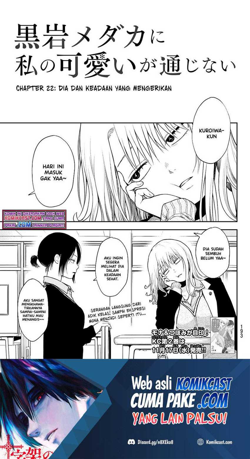 Manga Kuroiwa Medaka ni Watashi no Kawaii ga Tsuujinai Chapter 22 gambar nomor 2