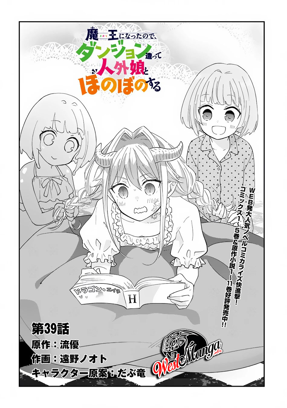 Maou ni Natte node – Dungeon Tsukutte Jingai Musume to Honobono suru Chapter 39 Gambar 4