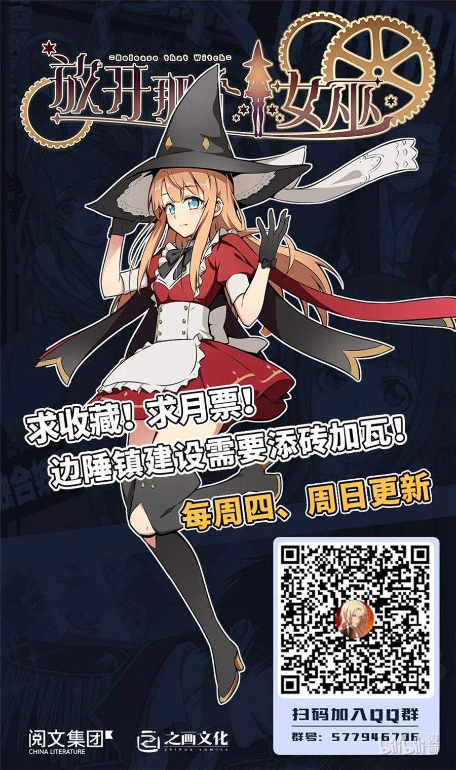 Release That Witch Chapter 337 Gambar 48