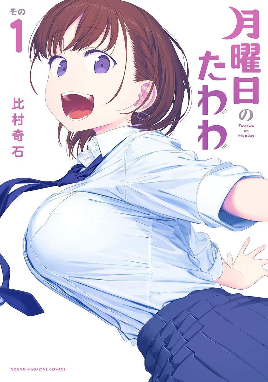 Komik Getsuyoubi no Tawawa (Serialization) Chapter 17 gambar nomor 1