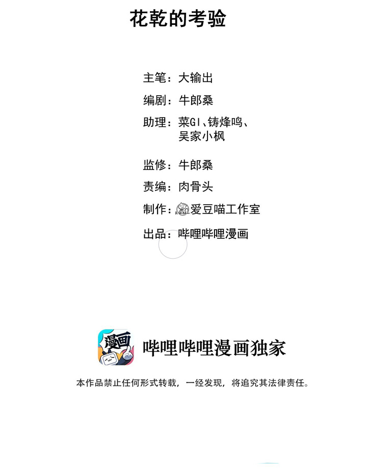 Supreme Martial Chef Chapter 13 Gambar 3