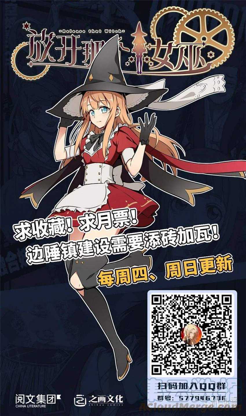 Release That Witch Chapter 338 Gambar 49