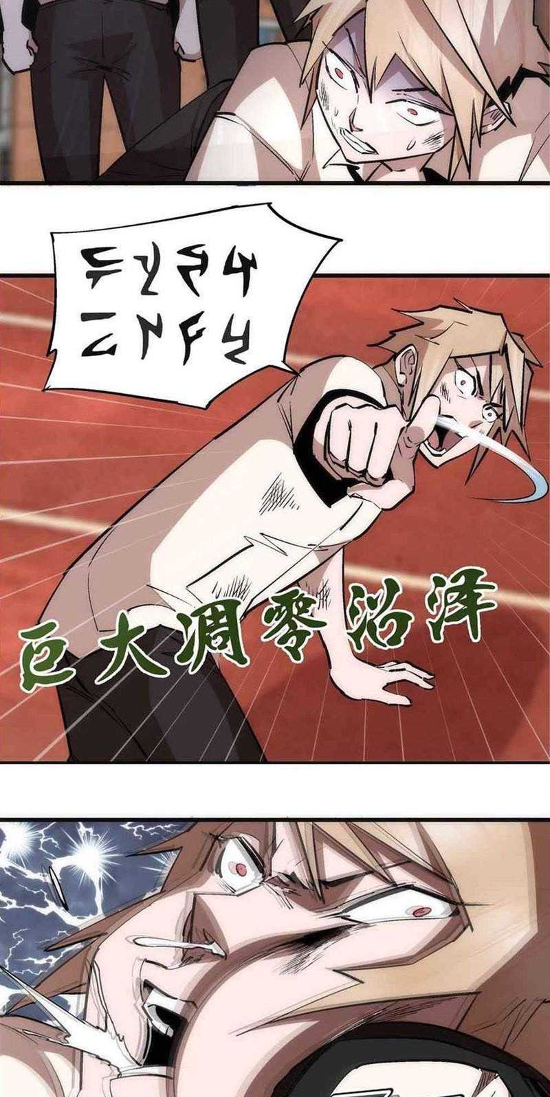 I’m Not The Overlord Chapter 61 Gambar 22