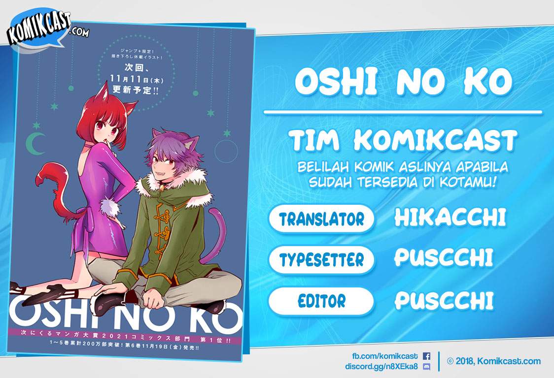 Komik Oshi no Ko Chapter 62. gambar nomor 1