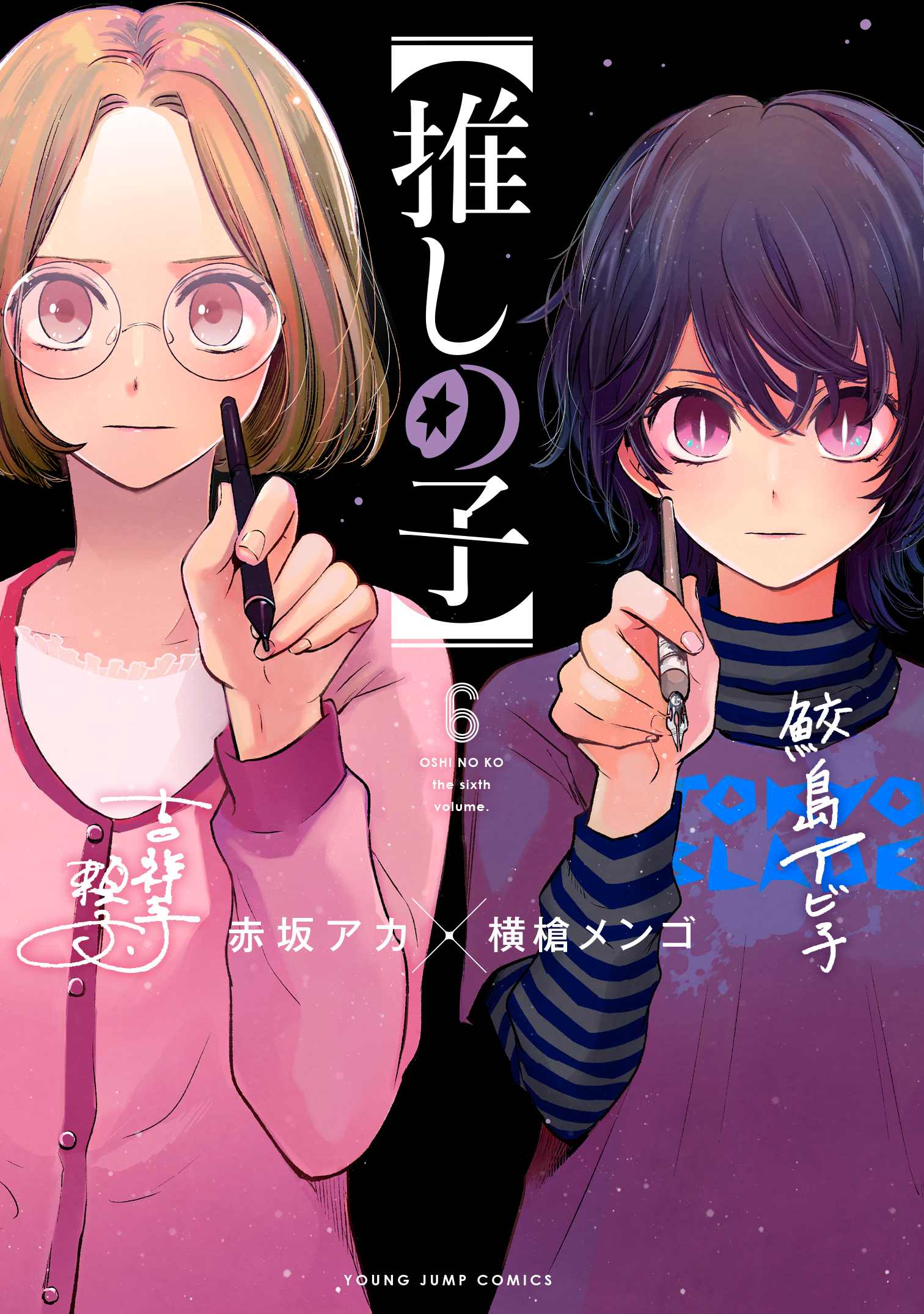 Manga Oshi no Ko Chapter 63 gambar nomor 2