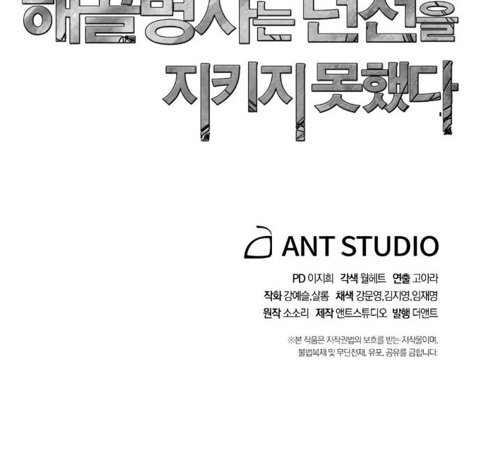 Skeleton Soldier Couldn’t Protect the Dungeon Chapter 124 Gambar 72