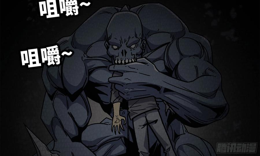 I Moved The BRICS In The Last Days Chapter 74 Gambar 44