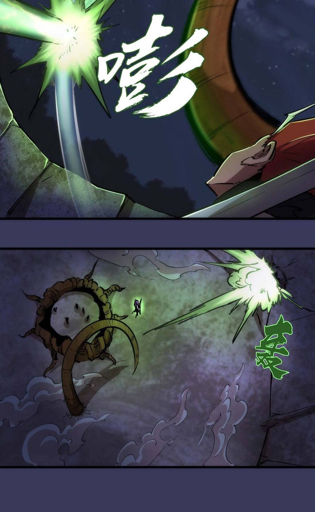 I’m Not The Overlord Chapter 64 Gambar 29