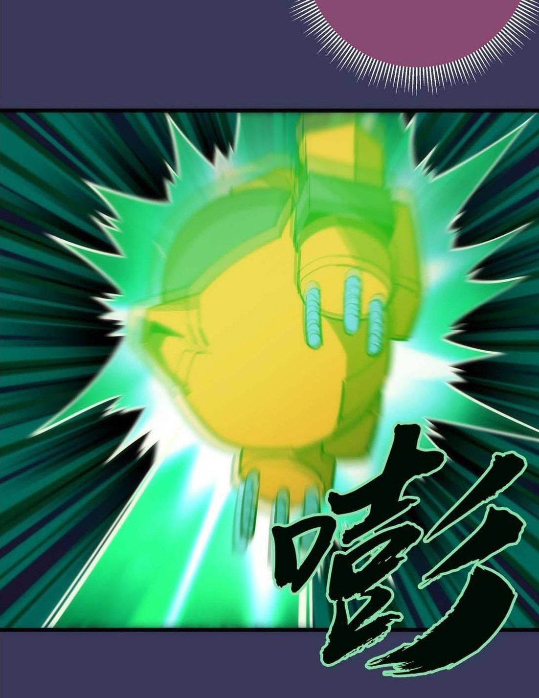 I’m Not The Overlord Chapter 64 Gambar 32