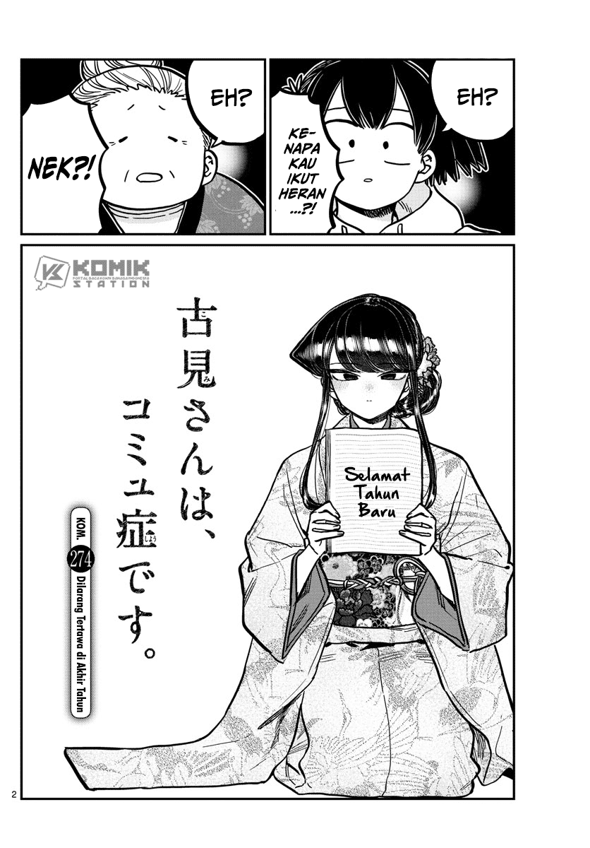 Komi-san wa Komyushou Desu Chapter 274 Gambar 3