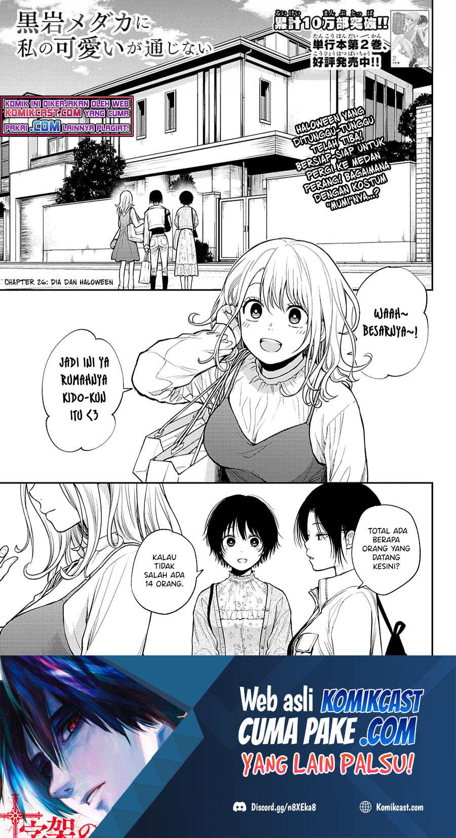 Manga Kuroiwa Medaka ni Watashi no Kawaii ga Tsuujinai Chapter 26 gambar nomor 2