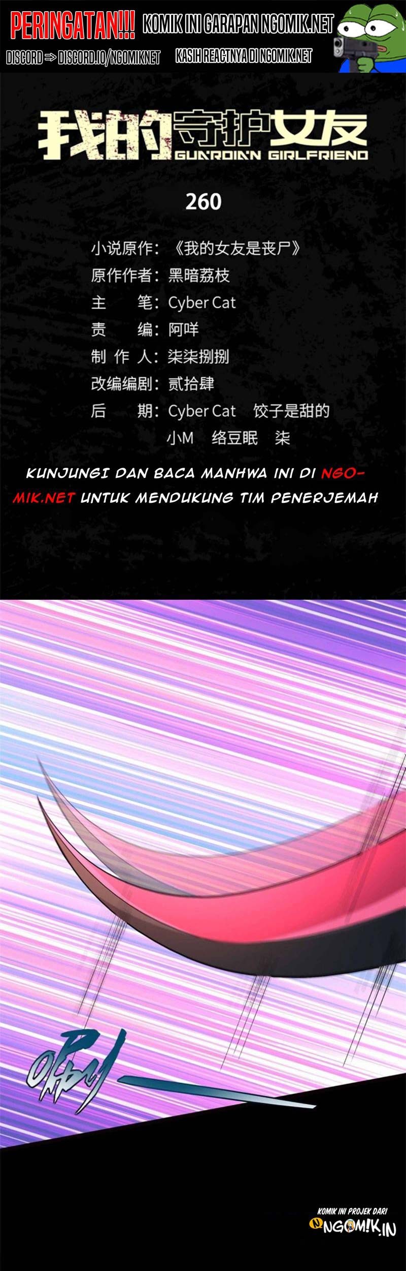 Manhua Virus Girlfriend Chapter 260 gambar nomor 2