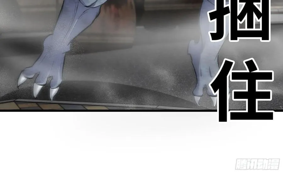 I Moved The BRICS In The Last Days Chapter 82 Gambar 41