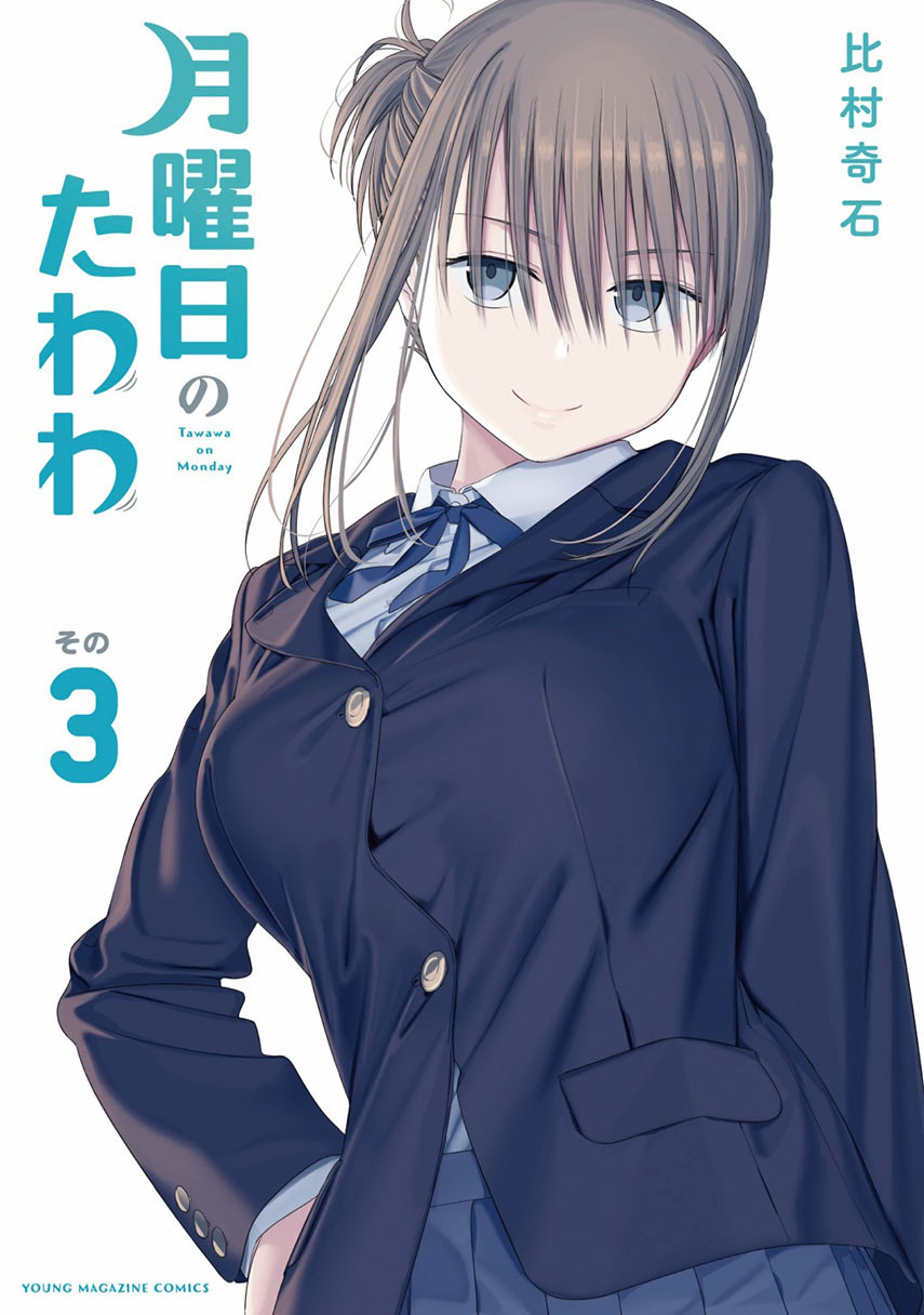 Komik Getsuyoubi no Tawawa (Serialization) Chapter 25 gambar nomor 1