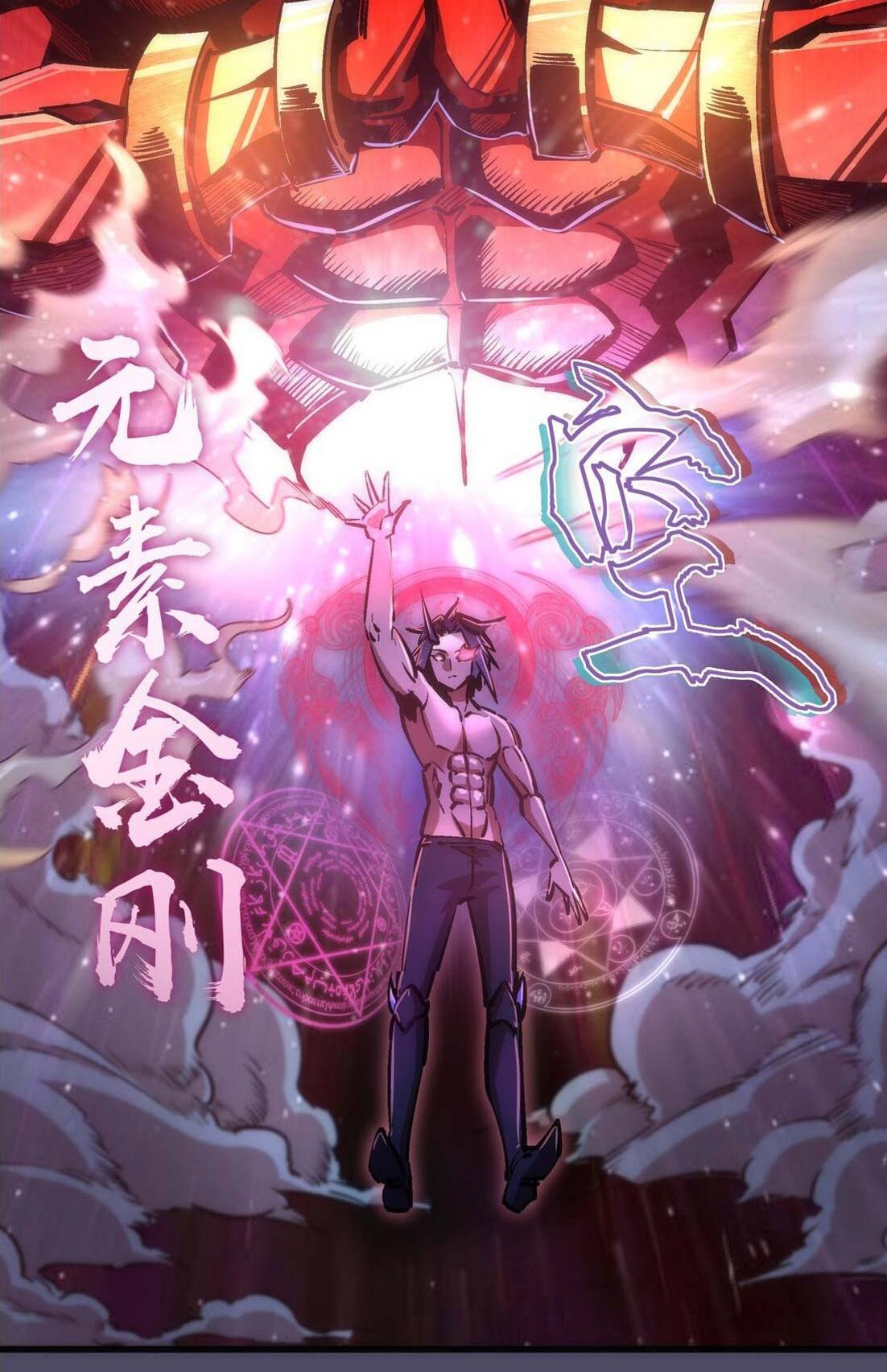 I’m Not The Overlord Chapter 65 Gambar 49