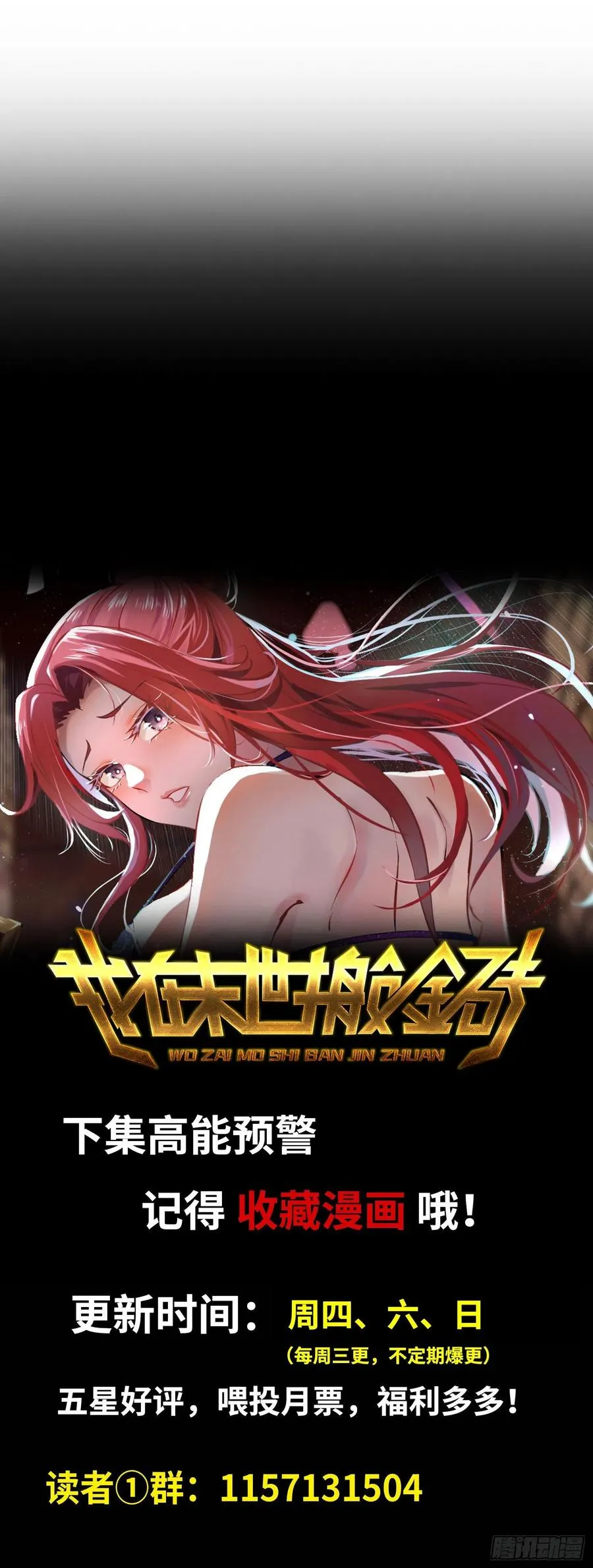 I Moved The BRICS In The Last Days Chapter 84 Gambar 94