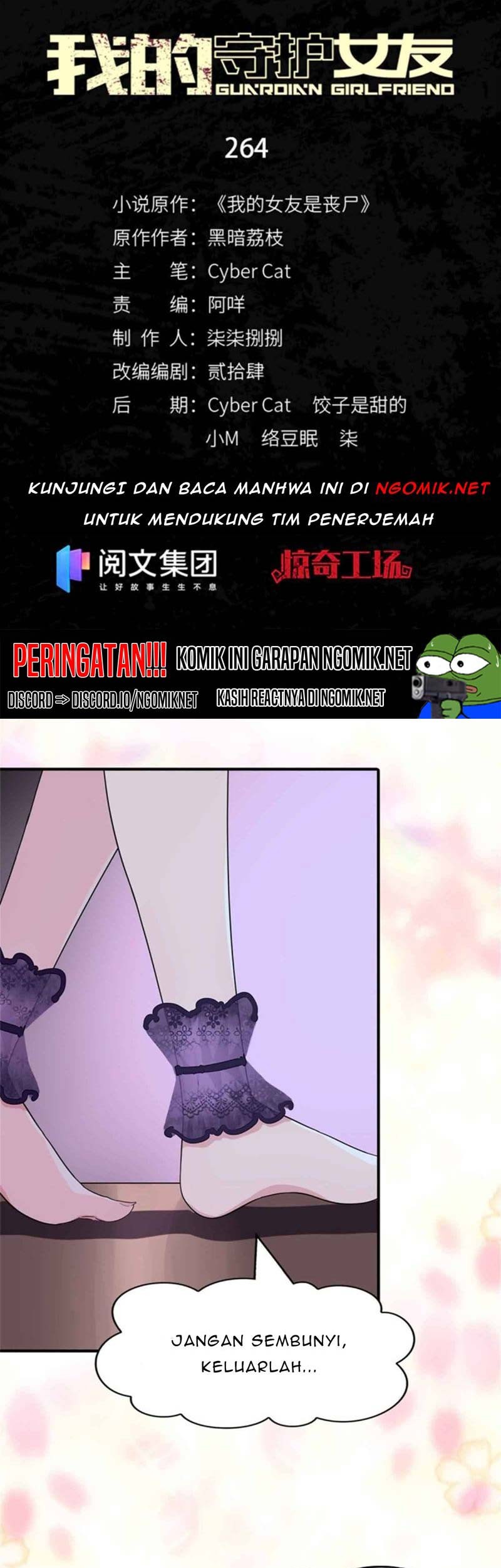 Manhua Virus Girlfriend Chapter 264 gambar nomor 2