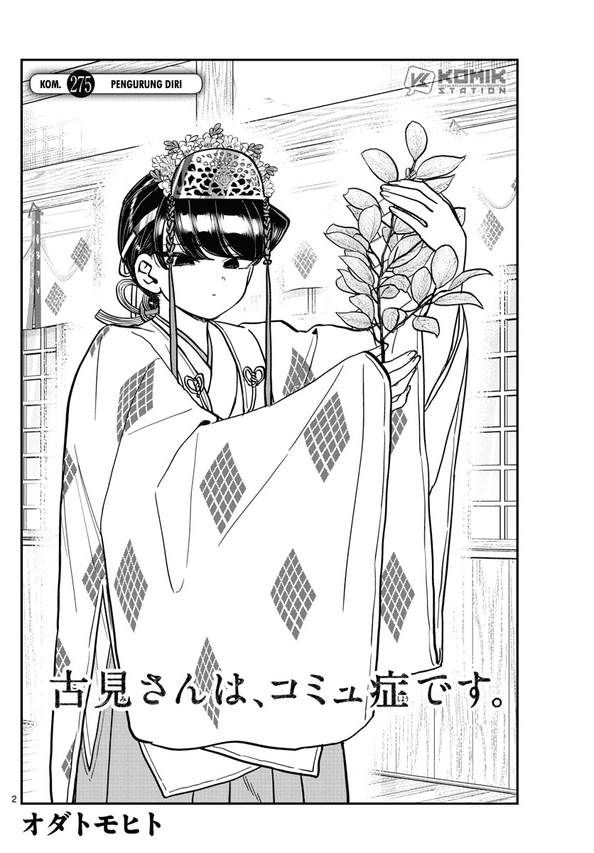 Komi-san wa Komyushou Desu Chapter 275 Gambar 3