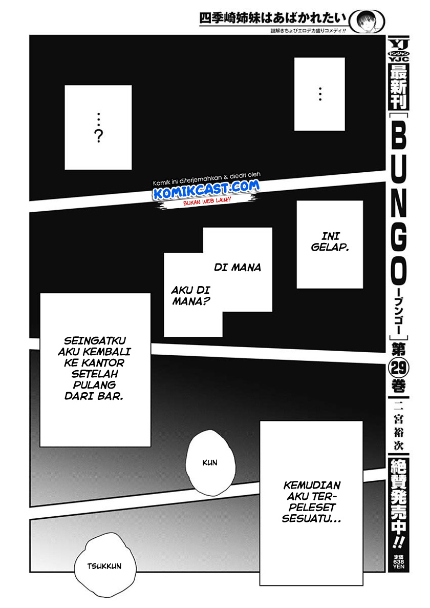 Shikisaki Shimai Wa Abakaretai Chapter 01 Gambar 10