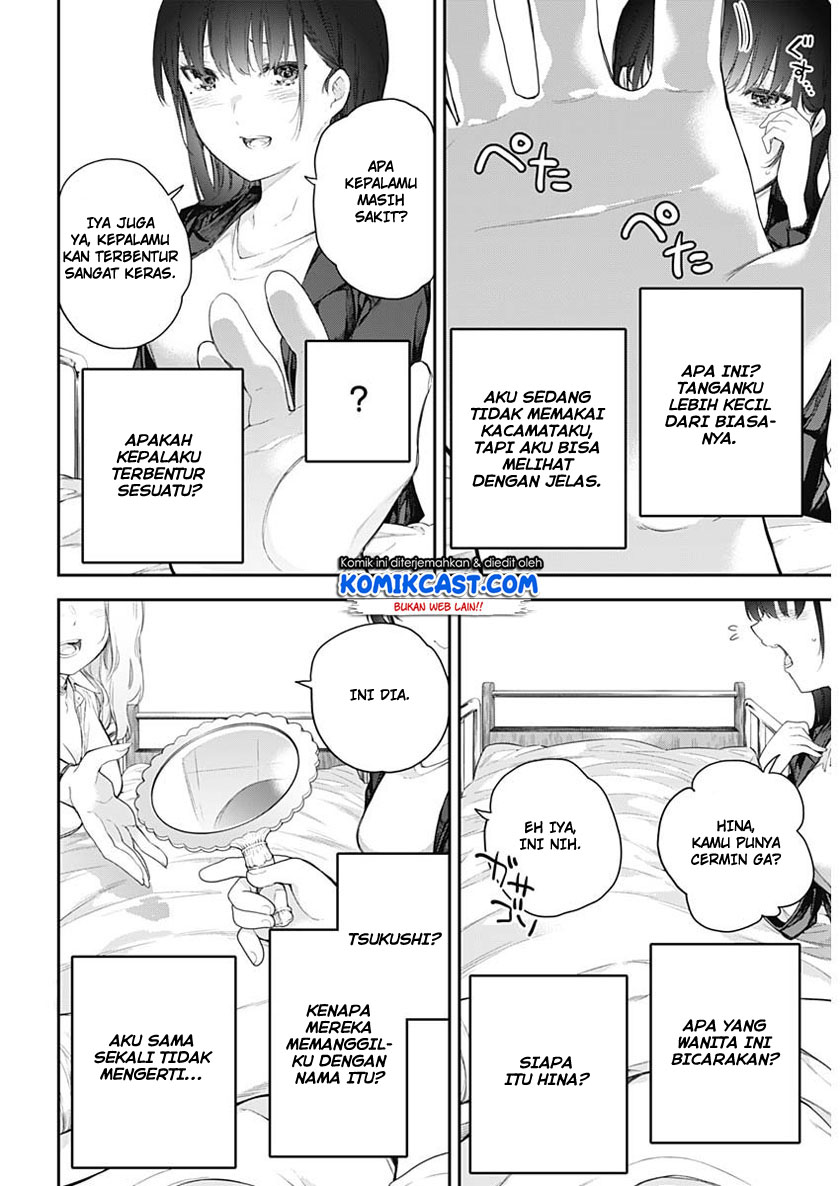 Shikisaki Shimai Wa Abakaretai Chapter 01 Gambar 12