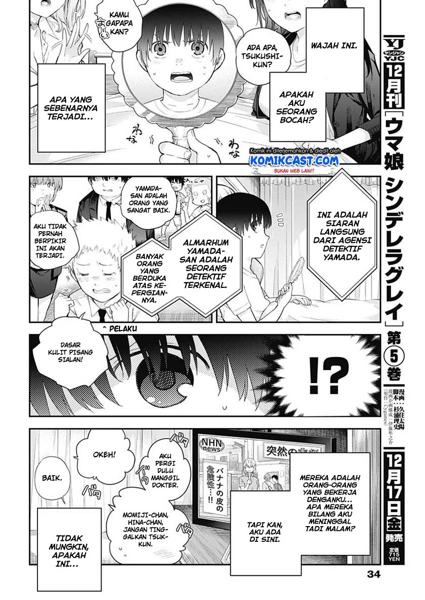Shikisaki Shimai Wa Abakaretai Chapter 01 Gambar 14