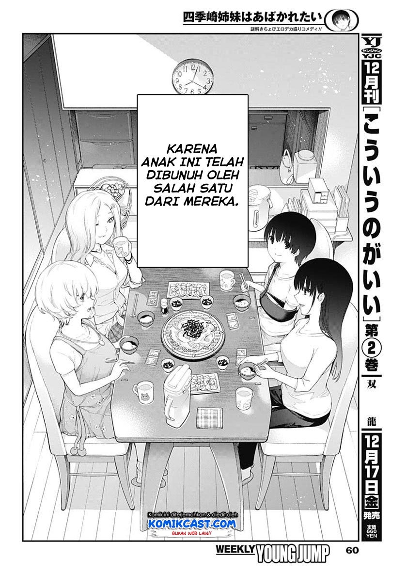 Shikisaki Shimai Wa Abakaretai Chapter 01 Gambar 40