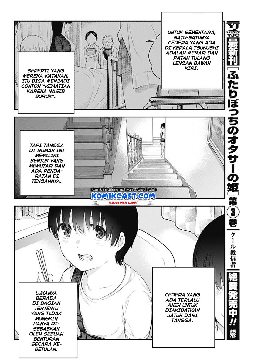 Shikisaki Shimai Wa Abakaretai Chapter 01 Gambar 42