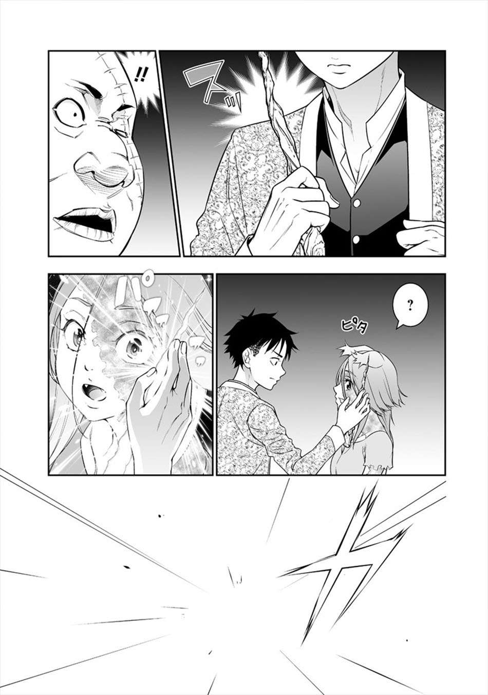 Bocchi Tenseiki Chapter 04 Gambar 16