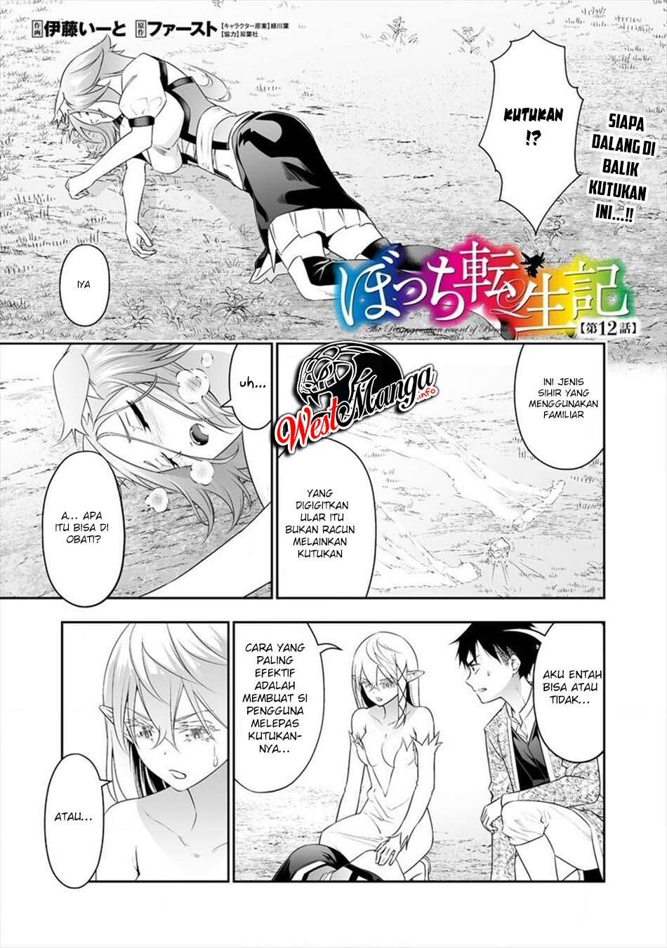 Bocchi Tenseiki Chapter 12 Gambar 4