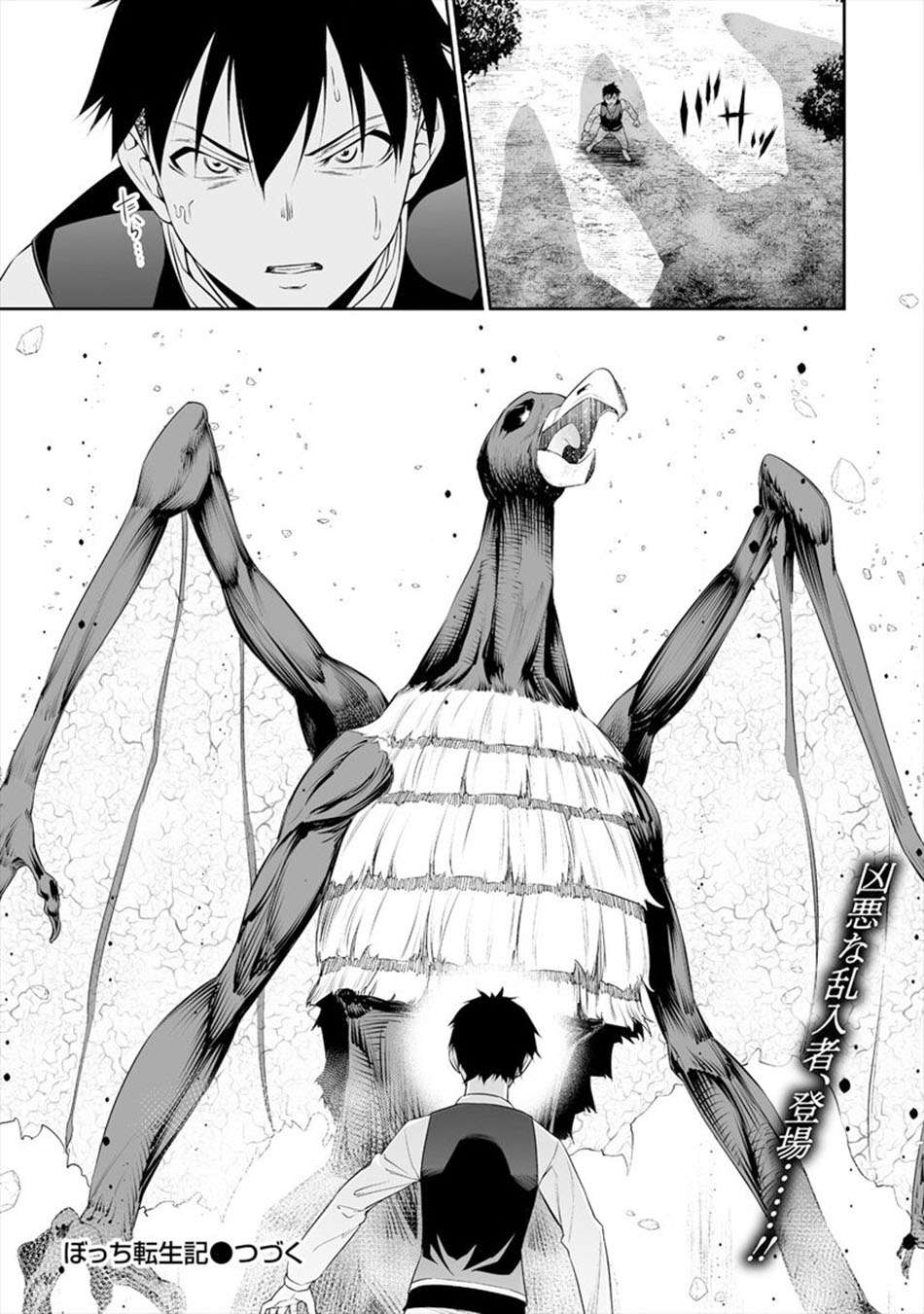 Bocchi Tenseiki Chapter 09 Gambar 25