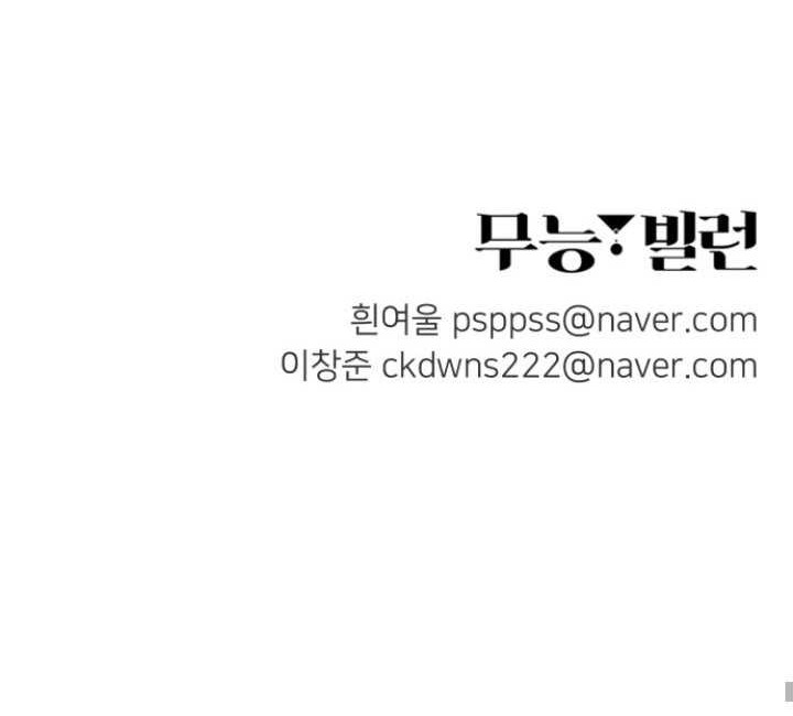 Incompetent Villain Chapter 26 Gambar 57