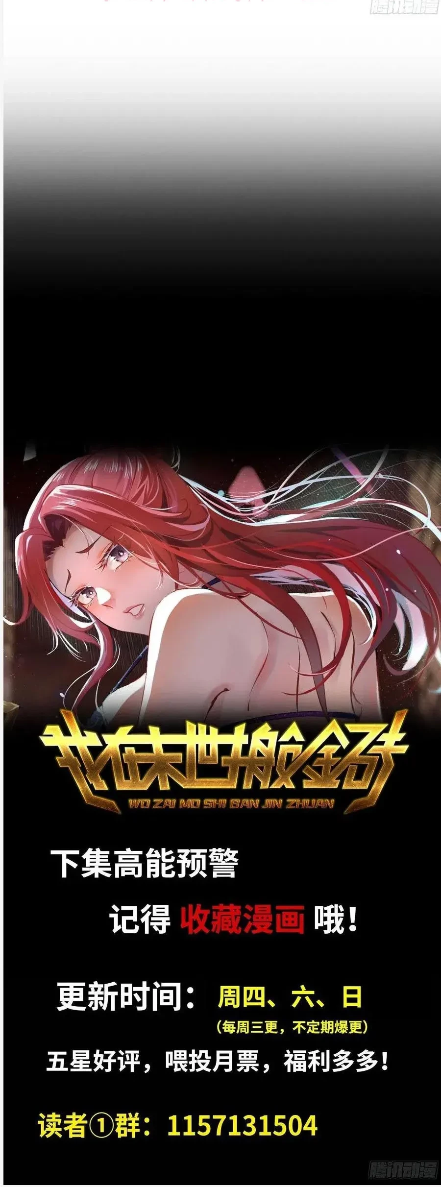 I Moved The BRICS In The Last Days Chapter 87 Gambar 29