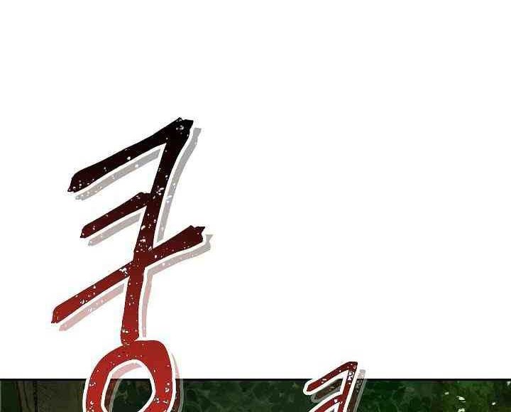 Skeleton Soldier Couldn’t Protect the Dungeon Chapter 129 Gambar 76