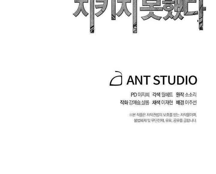 Skeleton Soldier Couldn’t Protect the Dungeon Chapter 129 Gambar 78