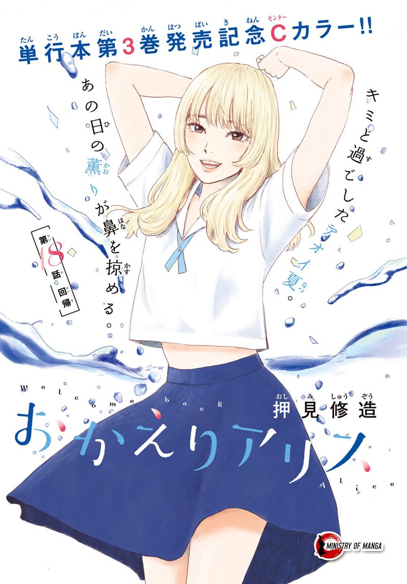 Manga Okaeri Alice Chapter 18 gambar nomor 2
